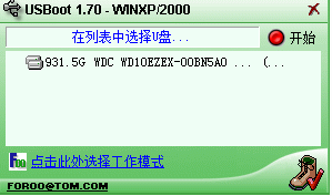usboot 1.70��ɫ������